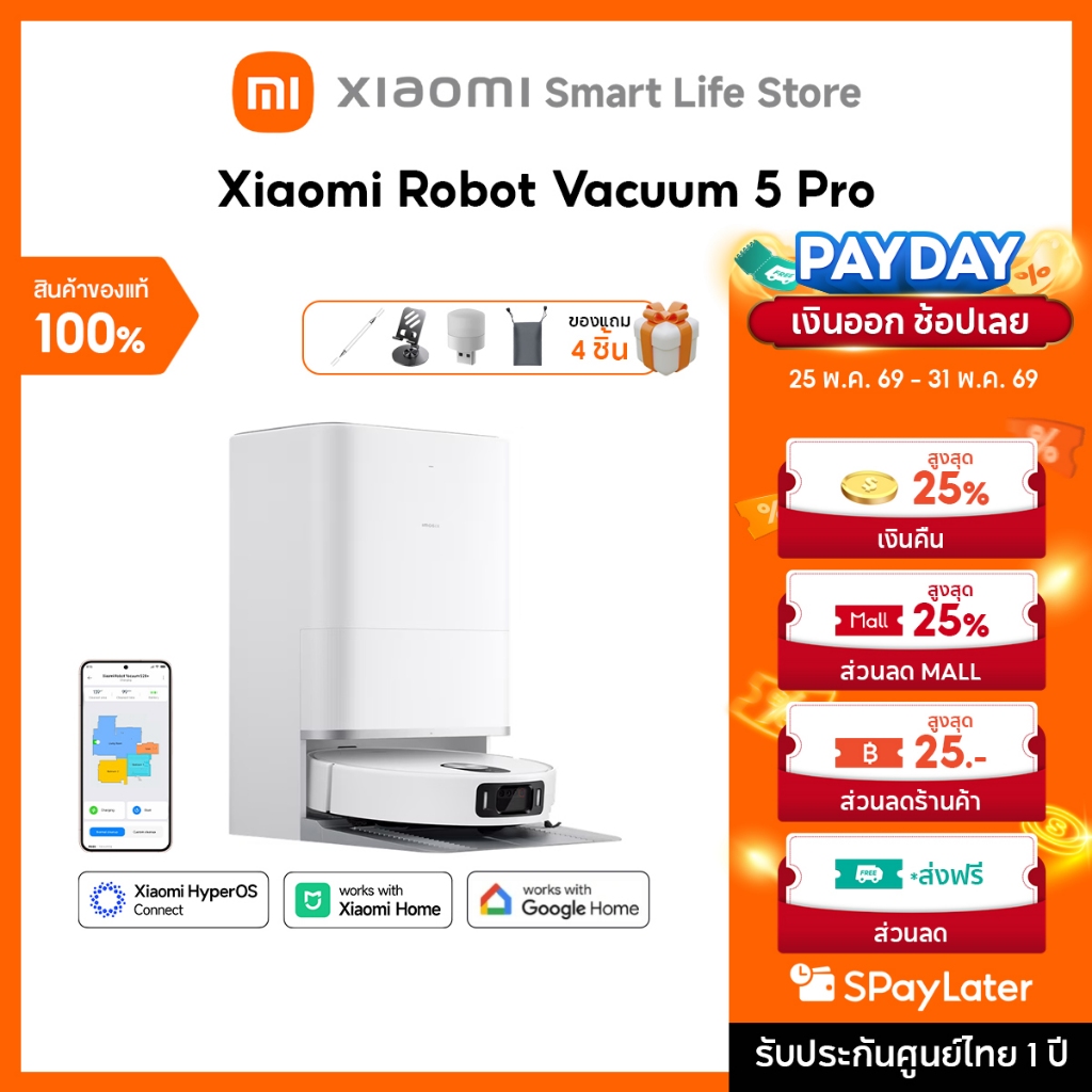 Xiaomi Robot Vacuum 5 Pro /H50 /H40 หุ่นยนต์ดูดฝุ่น | ระบบหลบหลีกสิ่งกีดขวางAI | เรดาร์อัจฉริยะแบบยืดหดได้dToF | 20000Pa