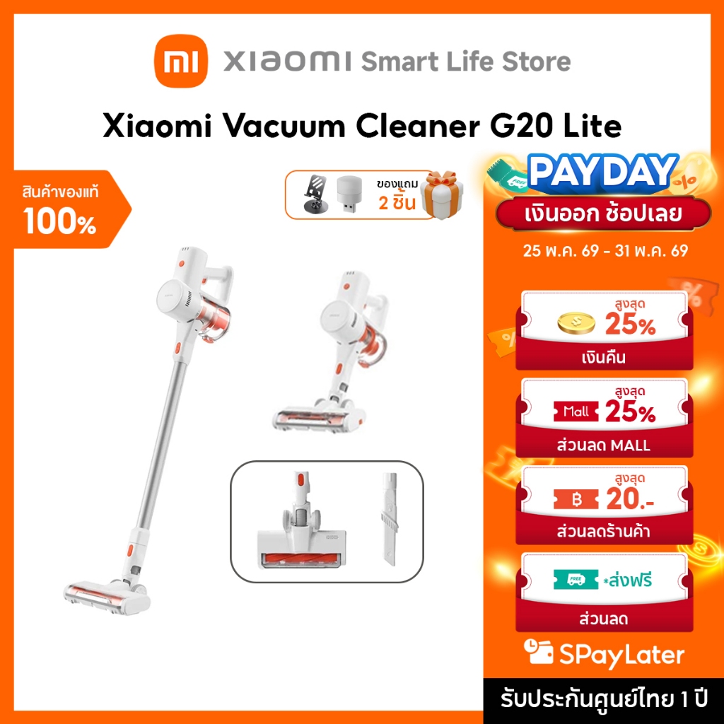 Xiaomi Vacuum Cleaner G20 Lite/ Max/ P30/ W20/ W30 Pro ที่ดูดฝุ่น | พลังดูด 18,000Pa | ระบบกรอง 5 ขั้นตอน