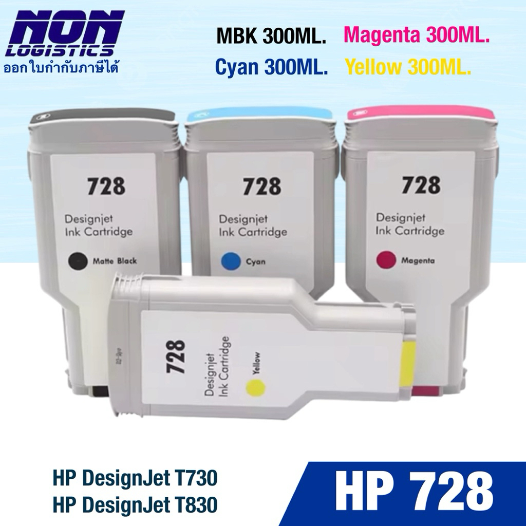 ตลับเทียบเท่า HP 728 (ปริมาณ 300ML.) รหัส F9J68A F9K17A F9K16A F9K16A ใช้สำหรับ HP DesignJet T730 T8