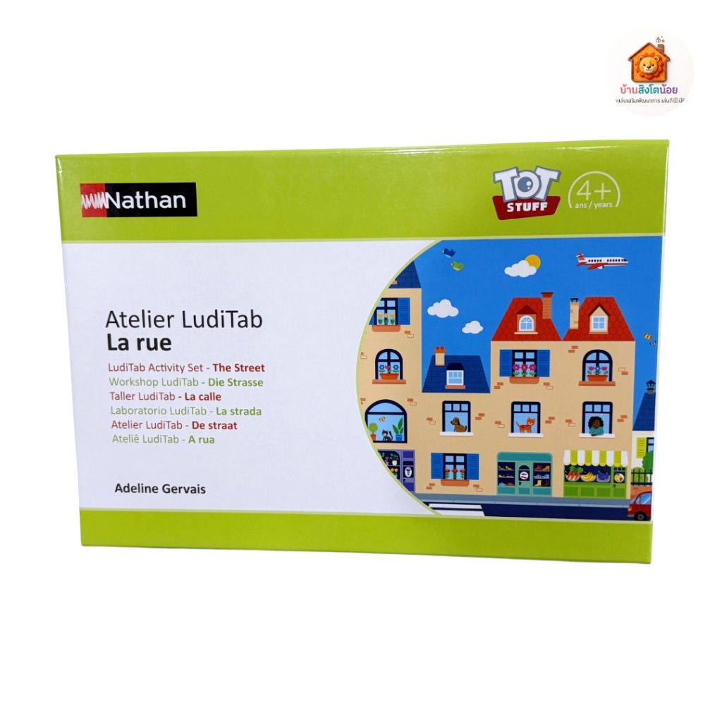 [พร้อมส่งจากไทย] Nathan กล่องเขียว-เหลือง ของเล่นเชิงมิติสัมพันธ์ ฝึกการสังเกต Coding/ ของเล่นเด็ก ของเล่นเสริมพัฒนาการ