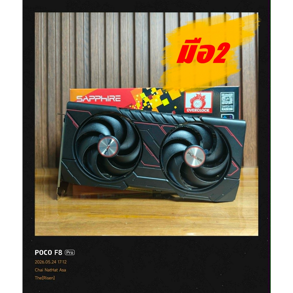 VGA (การ์ดแสดงผล) SAPPHIRE PULSE AMD RADEON RX 9060 XT 16GB GDDR6 สินค้ามือ1 (ยังไม่แกะซีล) ประกันศู