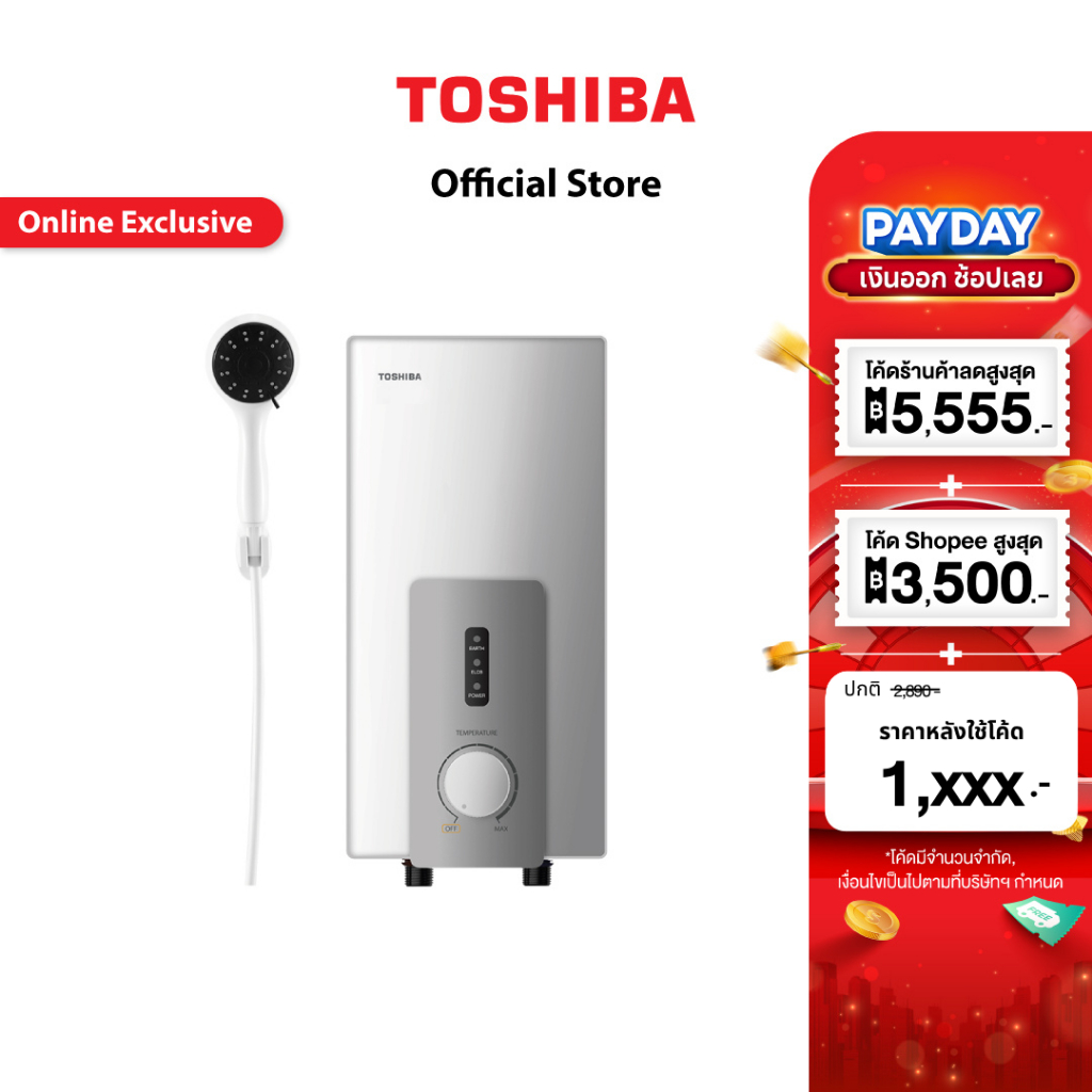 [มีบริการติดตั้ง] TOSHIBA เครื่องทำน้ำอุ่น 4,500 วัตต์ รุ่น DSK45S5KW  พร้อมชุดฝักบัว
