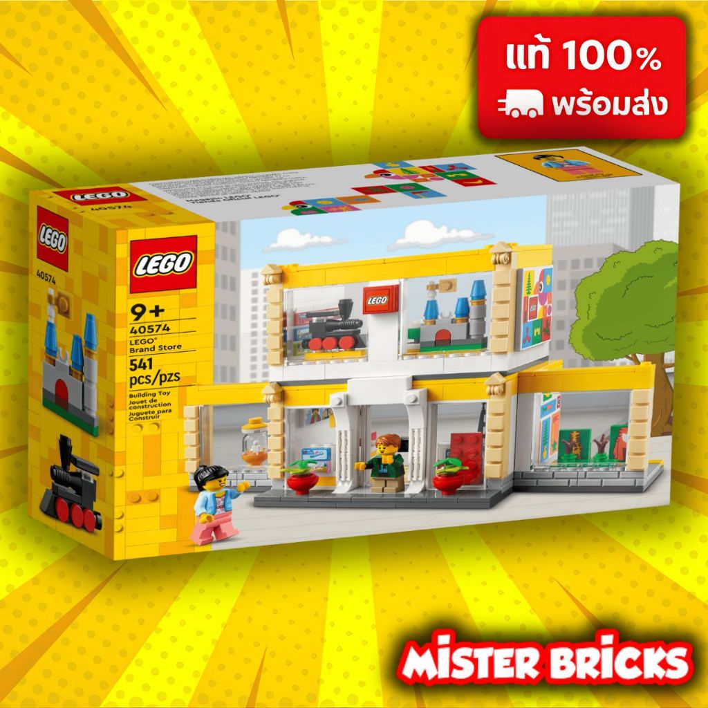 LEGO 40574 LEGO Brand Store ร้าน LEGO Store โมเดลสะสม Minifigure 541 ชิ้น ของแท้