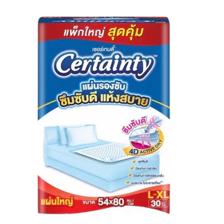เซอร์เทนตี้ Certainty แผ่นรองซับ สำหรับผู้สูงอายุ L -XL 8-30 แผ่น