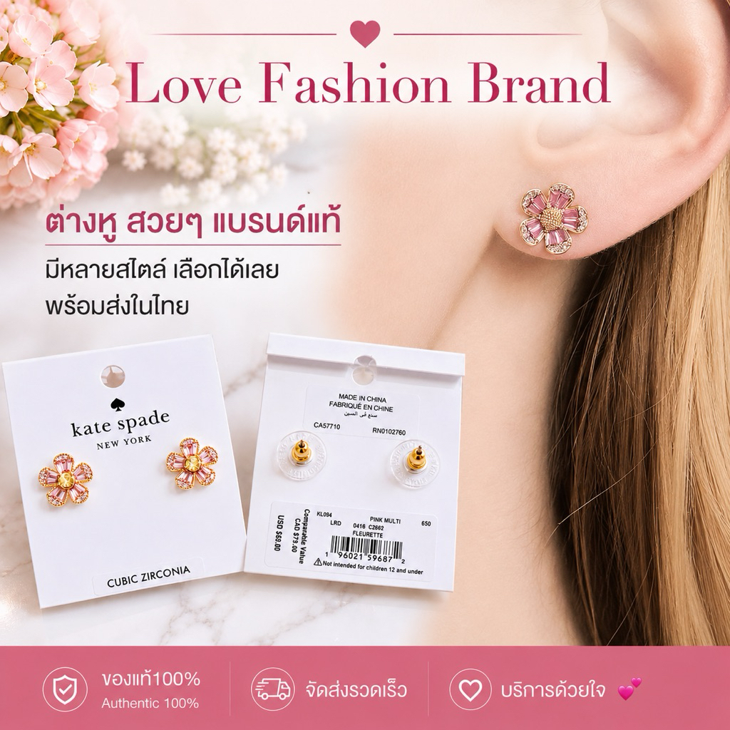 ✨ของแท้ 100%✨ ต่างหู มีหลายแบบให้เลือก ทั้งดีไซน์เรียบหรูและน่ารัก สไตล์ที่เป็นเอกลักษณ์ของ K✩TE SP✩DE