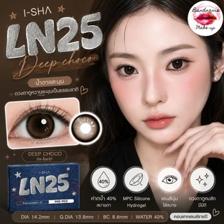 ❤️เติมสต็อกแล้ว❤️ I-SHA - LN25 คอนแทคเลนส์เกาหลี วัสดุ MPC Silicone คอนแทคเลนส์รายปี