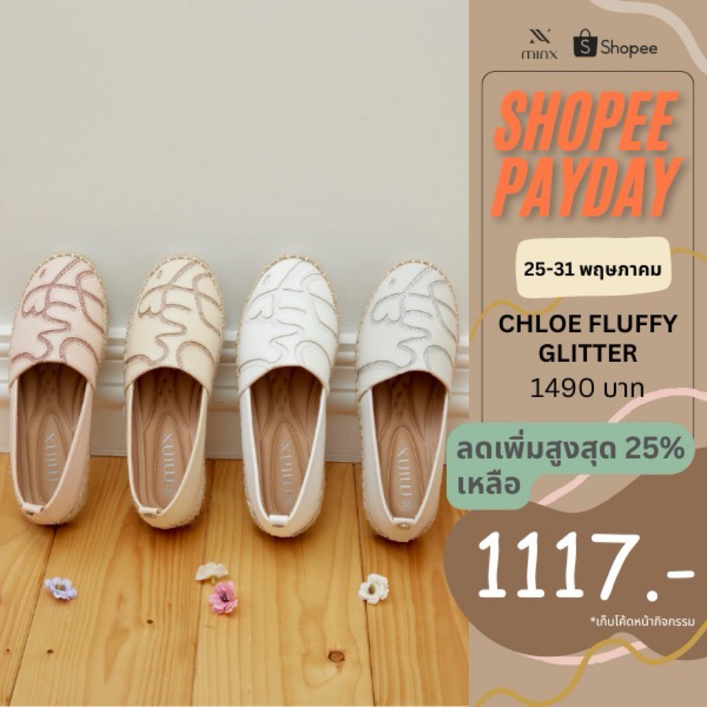 MINX รองเท้า espradrilles Fluffy glitter ลายกากเพชร พื้นนุ่ม minxshoes