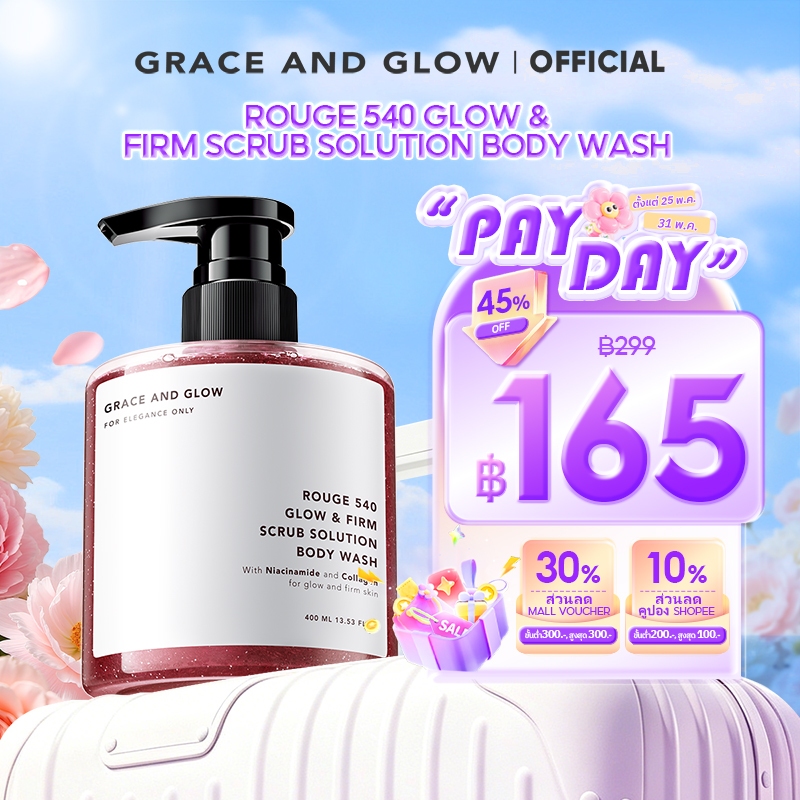 Grace and Glow Rouge 540 Glow & Firm Scrub Solution Body Wash ครีมอาบน้ำผสมสครับ (Niacinamide + Collagen)