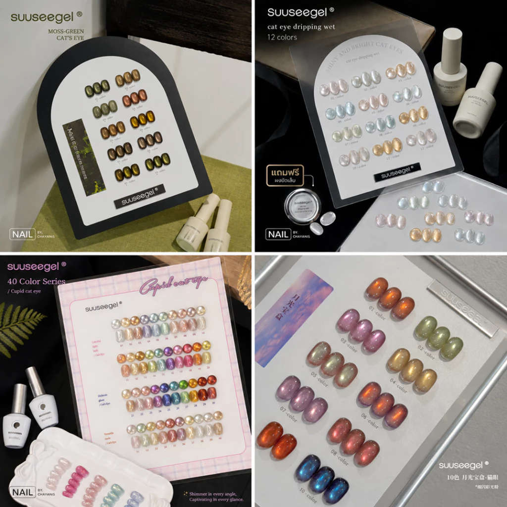 เซตสีเจล SuuseeGel พร้อมชาร์ทโชว์สี