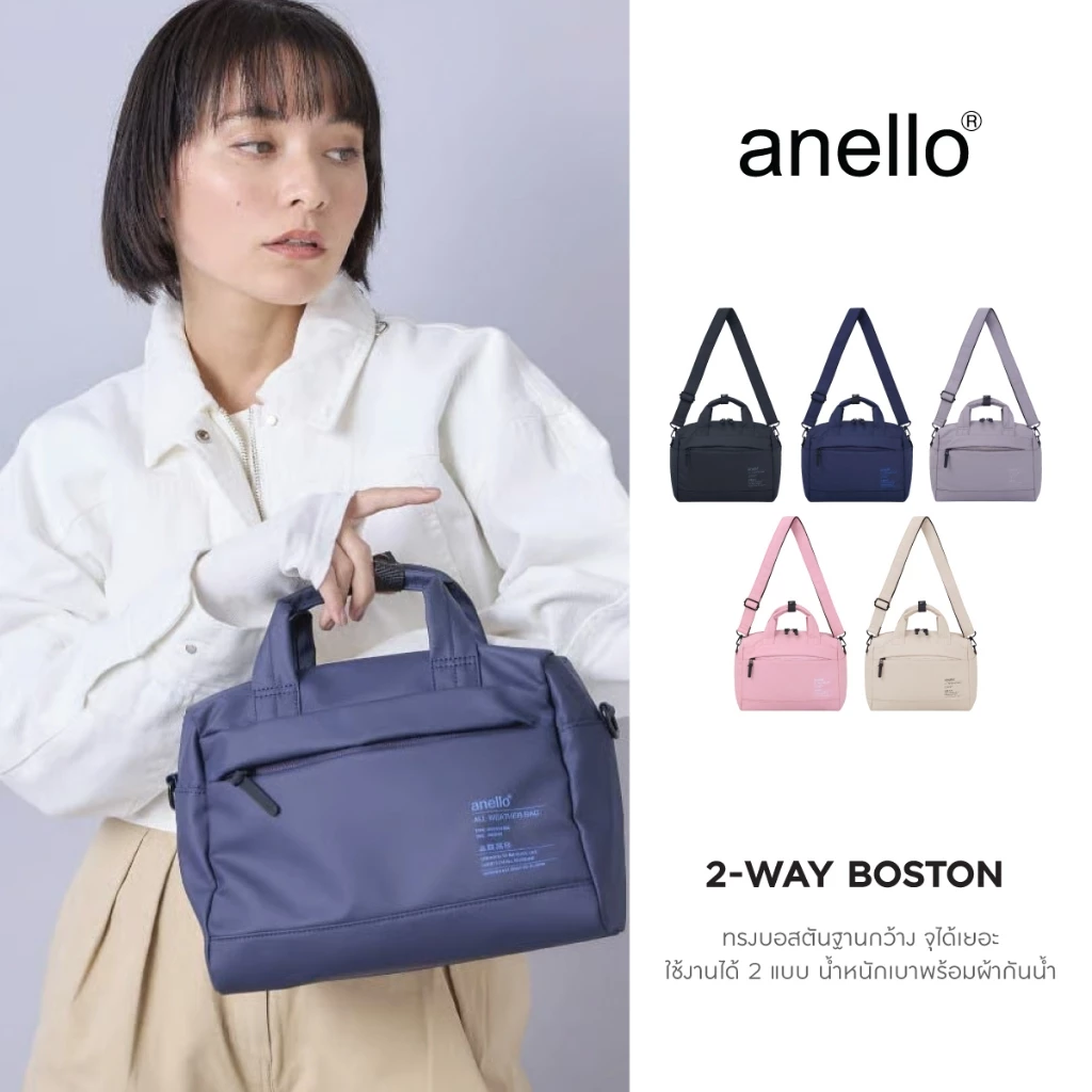anello กระเป๋าบอสตัน size Mini รุ่น NIMBUS - ATS1345