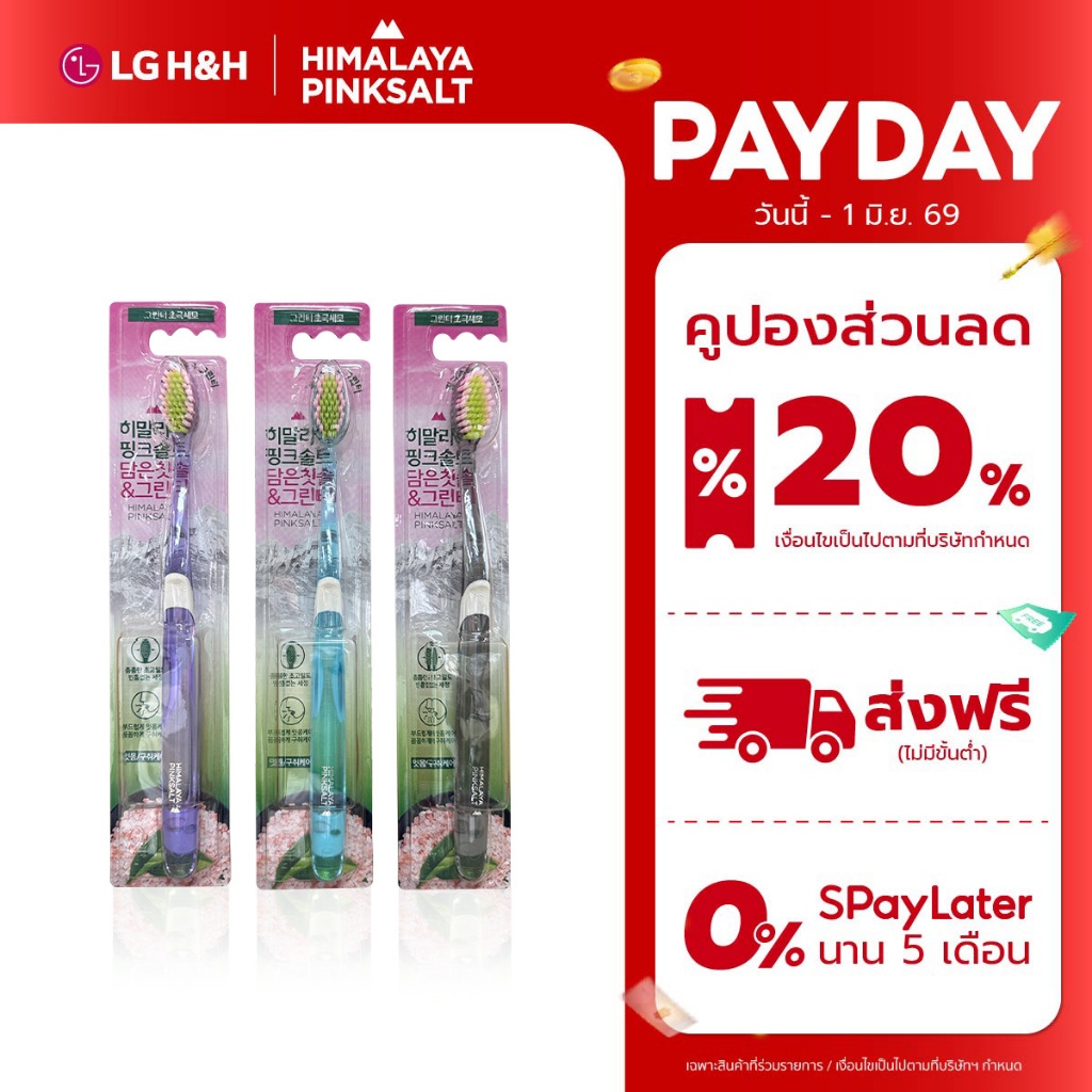 แปรงสีฟันฮิมาลายาพิงค์ซอลท์ กรีนที บริสทัล HIMALAYA PINKSALT  TOOTHBRUSH GREEN TEA  BRISTLE