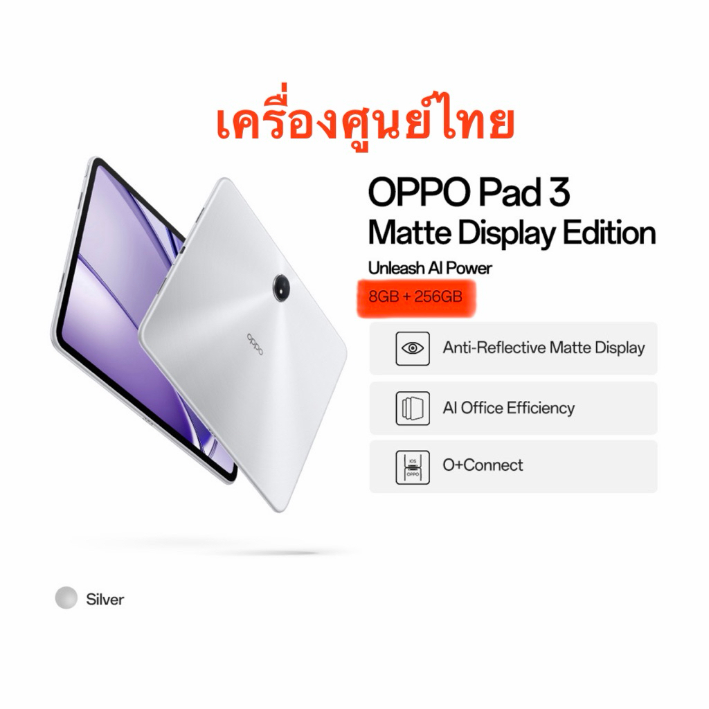 ‼️OPPO Pad 3 Matte Display Edition (8/256) เครื่องศูนย์ไทยใหม่เคลียร์สต็อค‼️  ✅หน้าจอ 11.6 นิ้ว ✅Ram 8 Rom 256