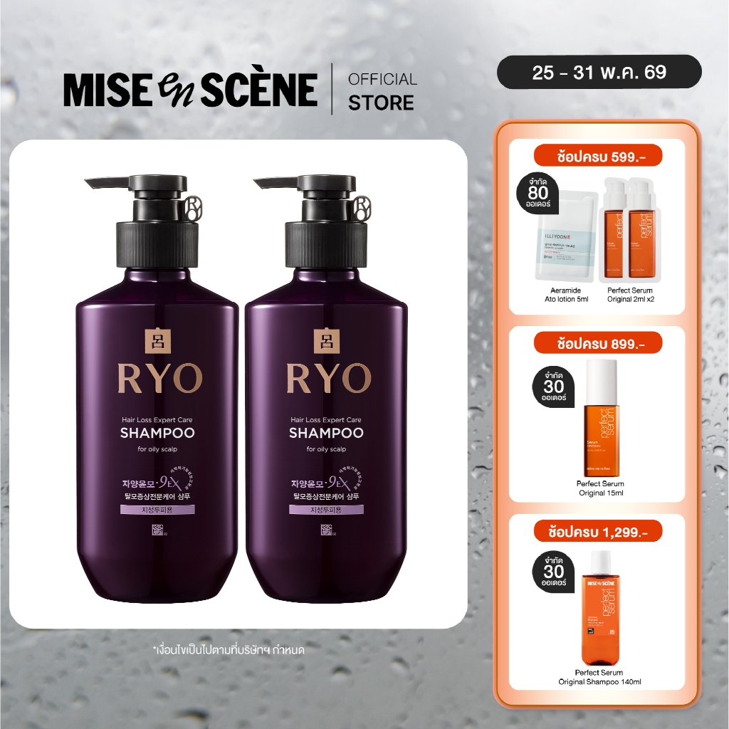 [แพ็คคู่] RYO HAIR LOSS EXPERT CARE SHAMPOO FOR OILY SCALP l เรียว แฮร์ ลอส เอ็กซ์เปิร์ท แคร์ แชมพู ฟอร์ ออยลี่ สแคลพ