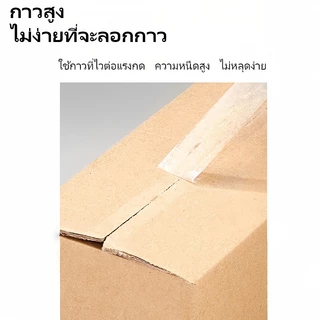 เทปใส สำหรับใช้งานทั่วไป