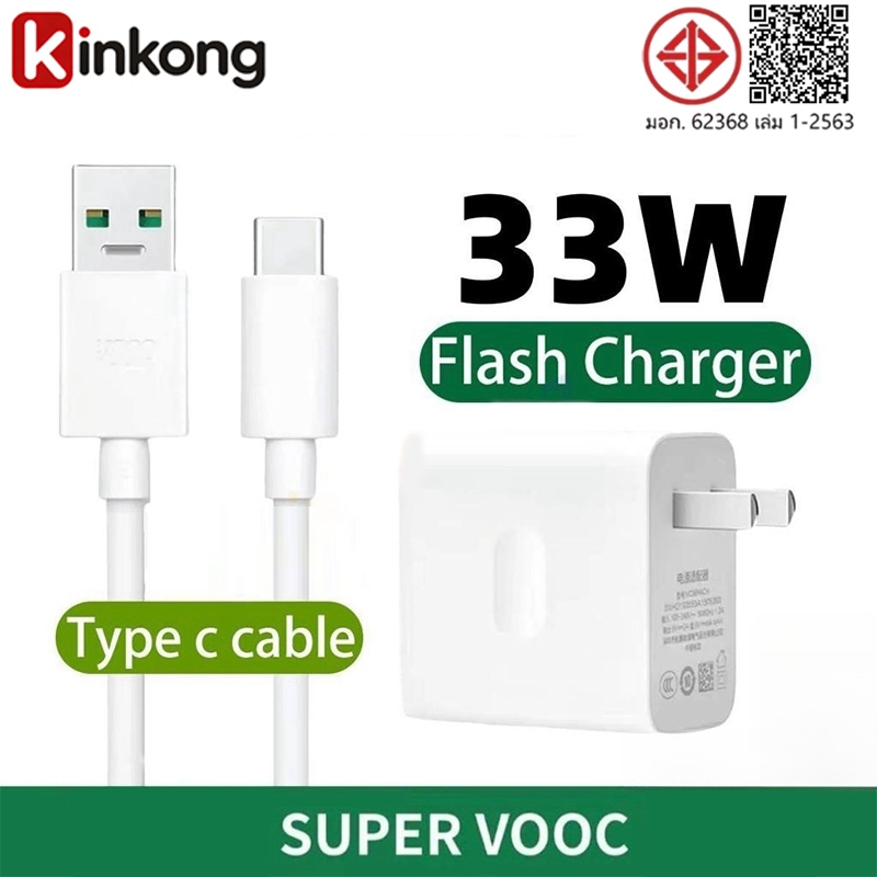 KINKONG PD 33W 65W 80W ชุดชาร์จเร็วสุด fast charger เหมาะสำหรับ ทุกรุ่น รับประกัน1 ปี