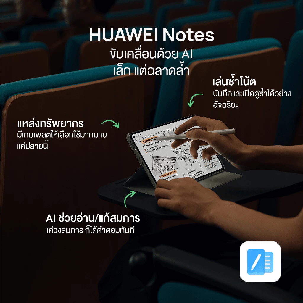 [6.30 | โค้ดลด 25%] HUAWEI MatePad Mini Series | แท็บเล็ต | ดีไซน์บางเฉียบ | หน้าจอ Flexible OLED 8.8" thumbnail 7