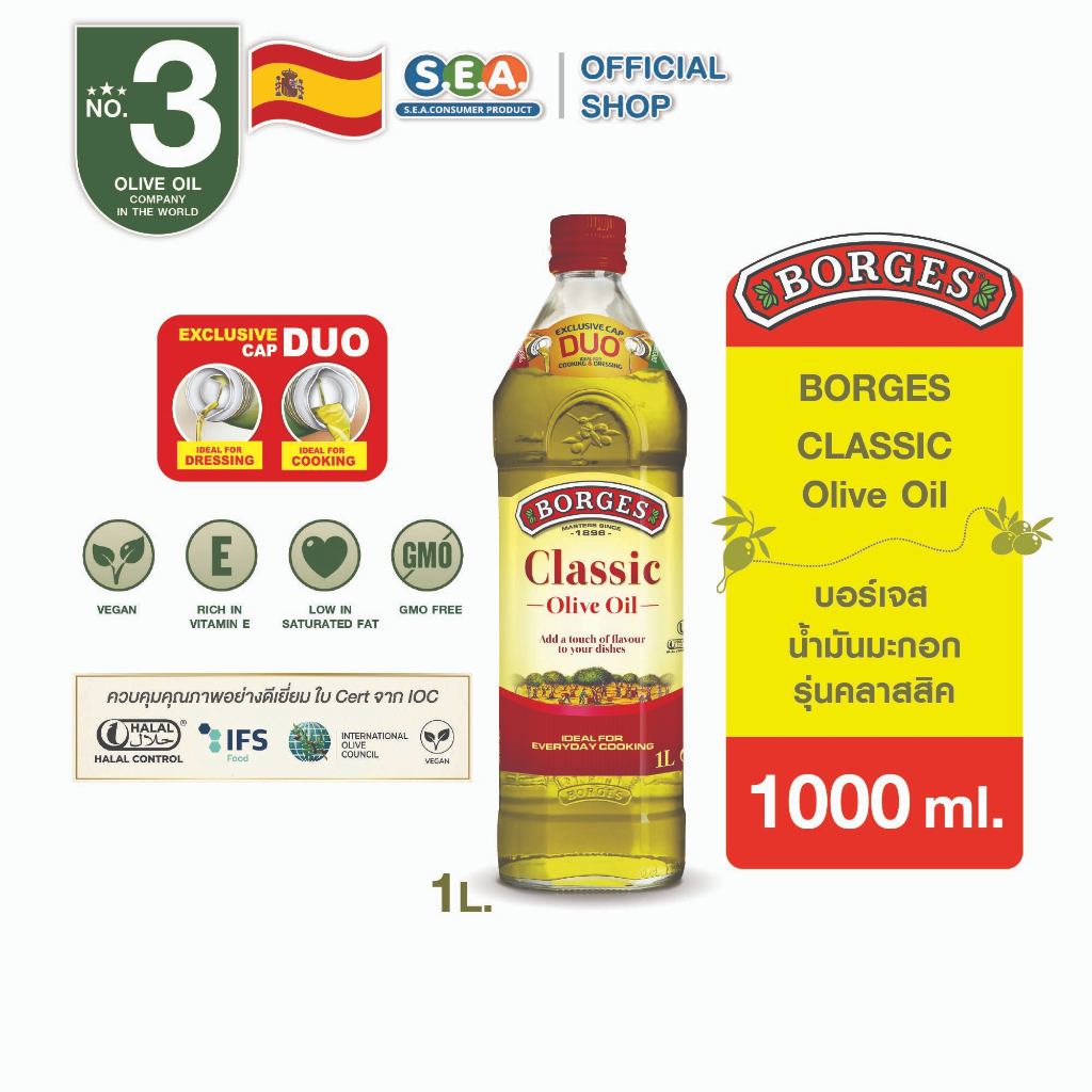 Borges บอร์เจส น้ำมันมะกอก รุ่นคลาสสิค 1000 มล. Classic Olive Oil 1000ml. | Exp: 14 Jan 2028