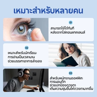 Magister Realcon Eye Drop 10ml. น้ำตาเทียม สำหรับตาแห้ง