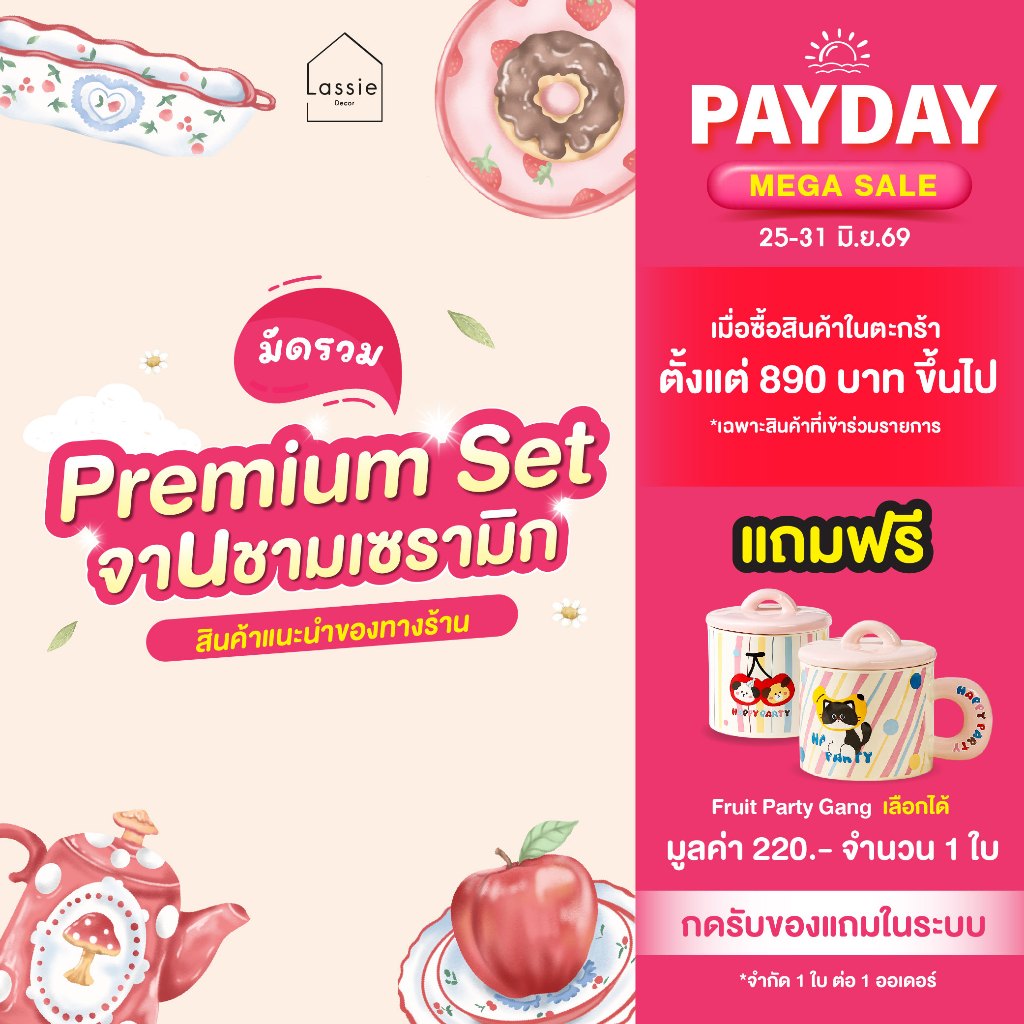 จานชามเซรามิกดีไซน์น่ารัก เซตขายดี Premium Flash Sale เซรามิกคุณภาพ เหมาะจัดโต๊ะอาหารหรือให้เป็นของขวัญ Lassie Decor