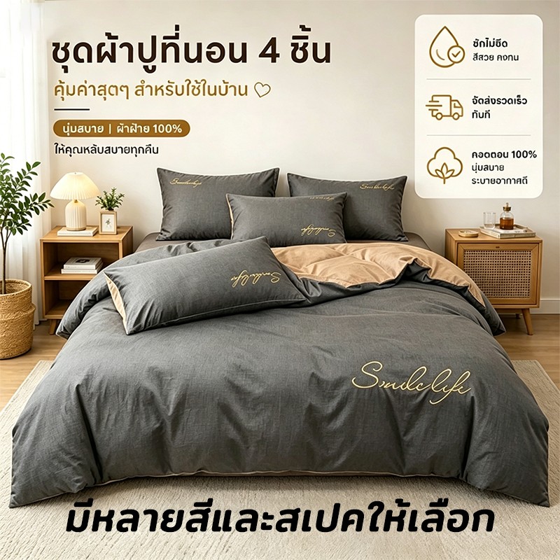 KULTHIRA ชุดเครื่องนอน รุ่นผ้าแพร ขนาด 3.5 - 5  - 6 ฟุต ครบชุด 6ชิ้น กันขนสัตว์ ป้องกันไรฝุ่น