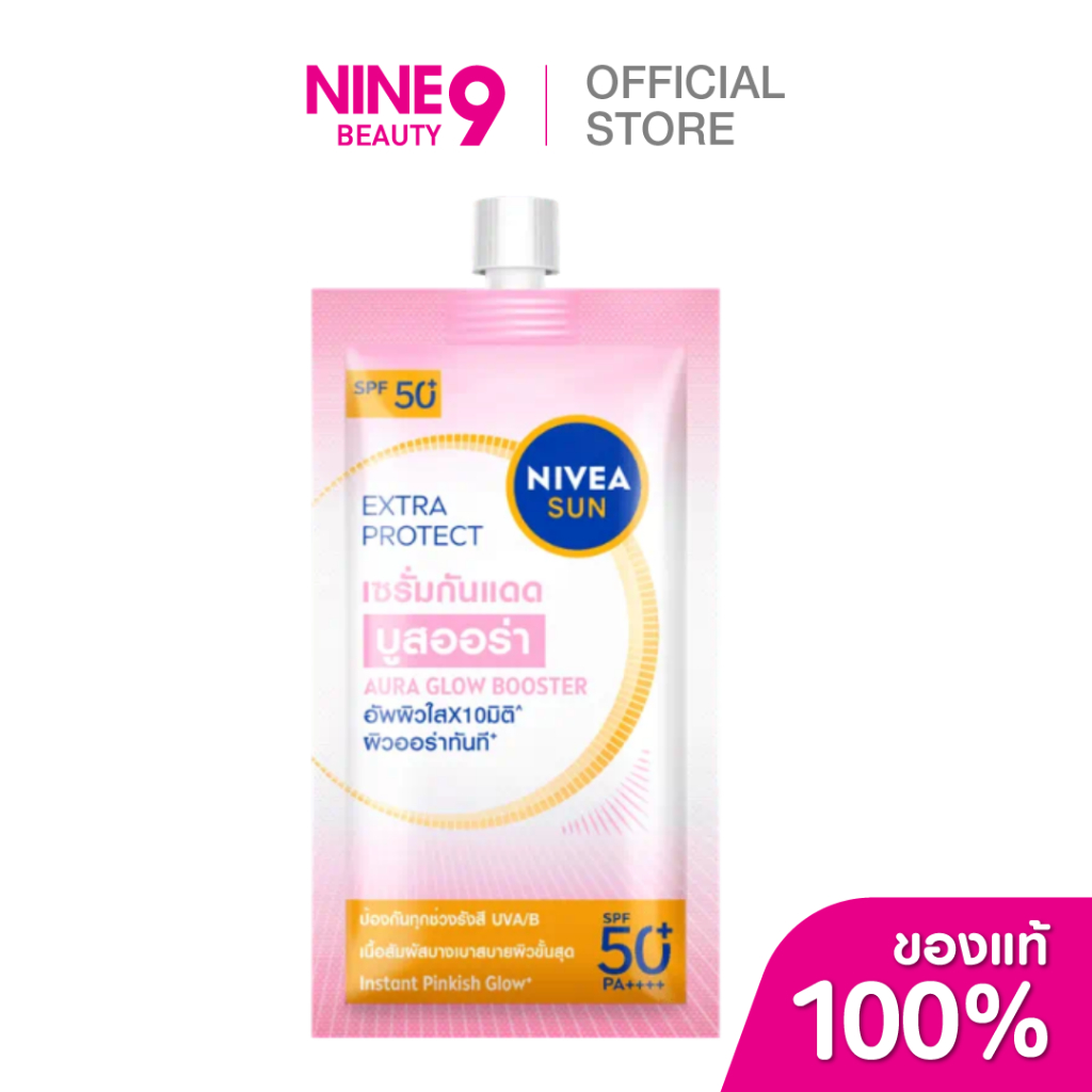 NIVEA Sun Primer Aura Sunscreen Serum นีเวีย ซัน กันแดดไพรเมอร์ ออร่า เซรั่ม เอสพีเอฟ50+ พีเอ+++ 7ml