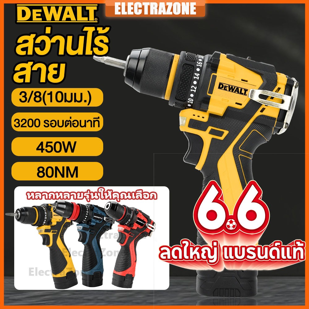 สว่านไร้สาย สว่าน🔥450V 80N.M 48V 2ระบบ สามารถเจาะไม้และปูนได้ สว่าน ดอกสว่าน และ อุปกรณ์ แบตเตอรี่