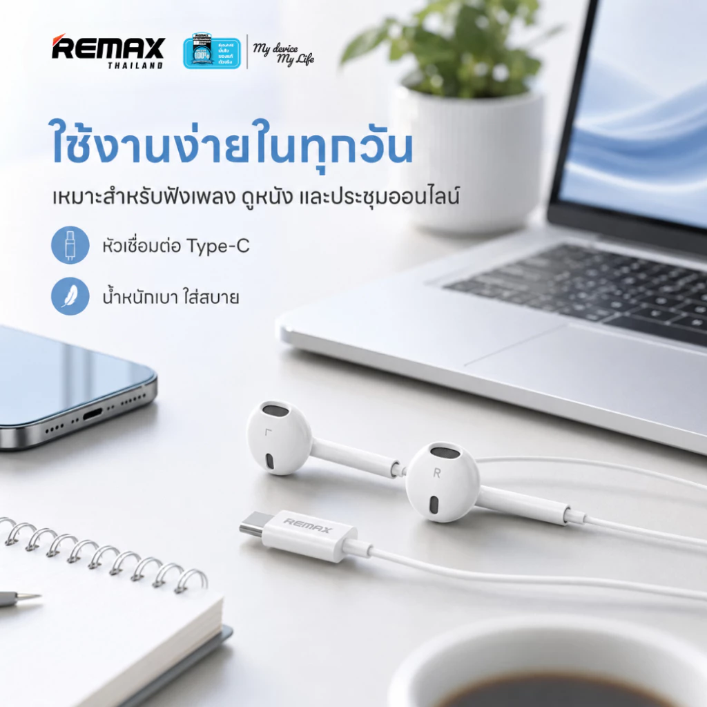 Remax RM-702a Small Talk หูฟัง Type-C มีไมโครโฟน thumbnail 4