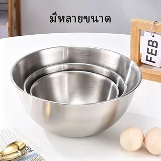 JoyTray ชามผสม ชามผสมแป้ง ชามผสมสแตนเลส โถผสมแป้ง ชามผสมอาหารสเตนเลส ชามผสมอาหาร สแตนเลสแท้ มีสเกล (มี5ขนาด)