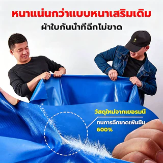 🔥 หนาสุดยอด 50เท่า กว่าผ้าธรรมดา! PVC ผ้าใบกันแดดฝน ทนทาน 99ปี กันแดดกันฝน กันน้ำ 200% ผ้ายางกันฝน ทนทานยิ่งขึ้น
