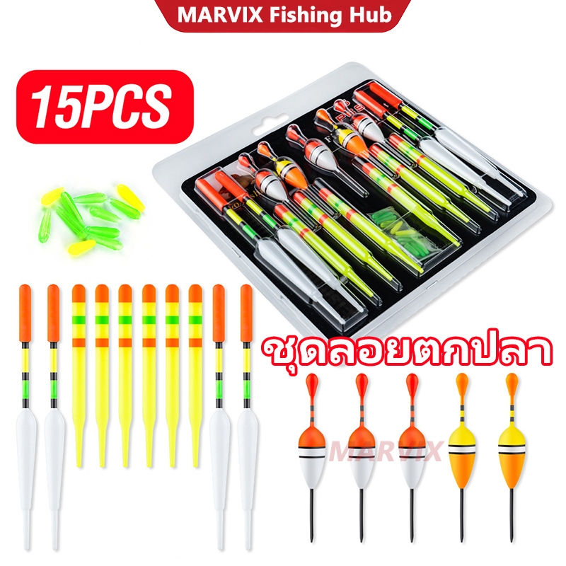 MARVIX ชุดลอยตกปลา 15 ชิ้น ลอยปลาหลายขนาด พร้อมอุปกรณ์ครบ Fishing Float Set 15Pcs Multi-Size Floats Kit
