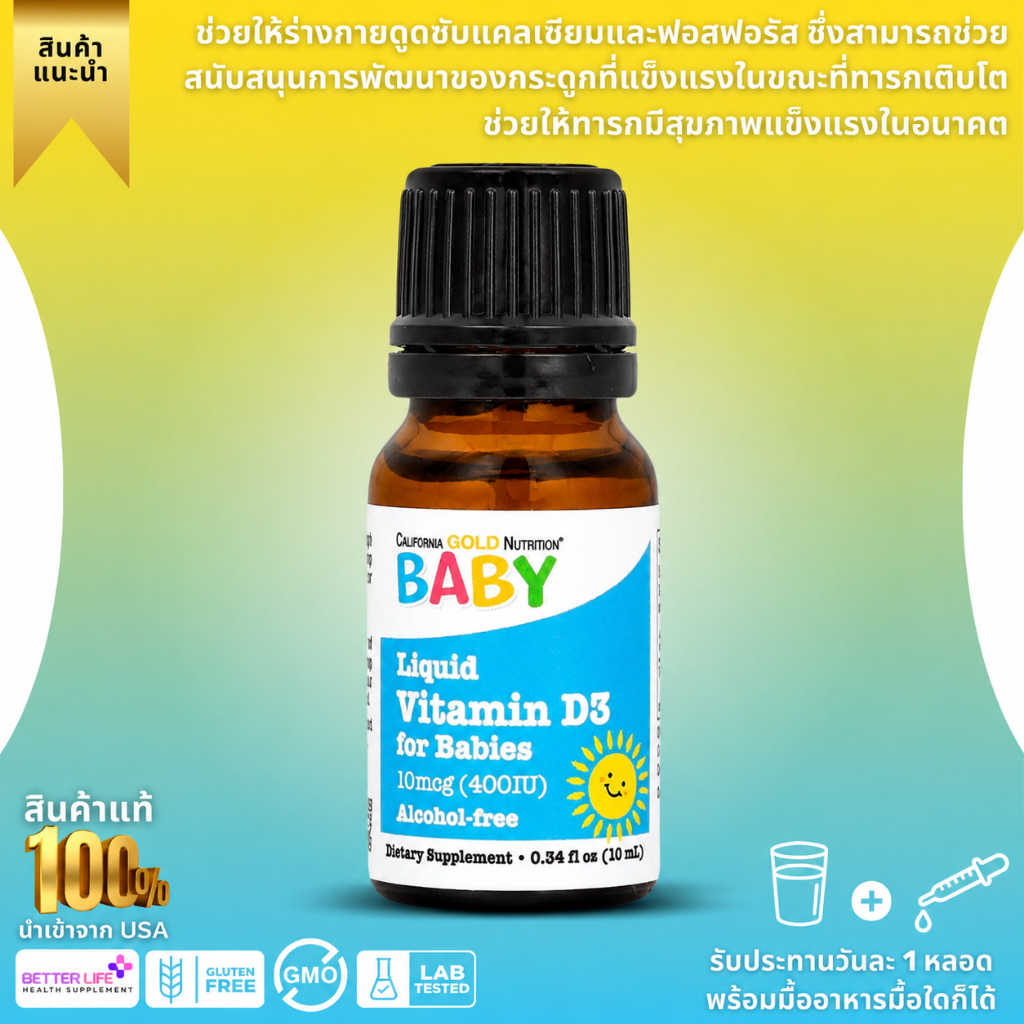 California Gold Nutrition  Baby Vitamin D3  10 mcg (400 IU) (No.3714)