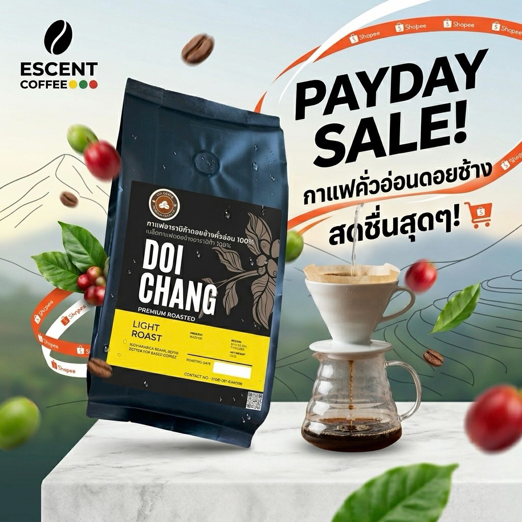 เมล็ดกาแฟดอยช้างอาราบิก้า คั่วอ่อน - เกรดมาตรฐาน ขนาด 1 กิโลกรัม