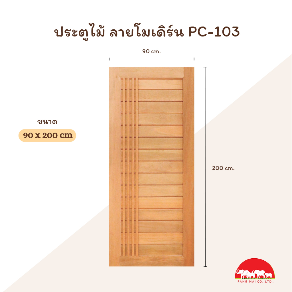 PANGMAI ( ปางไม้ อุบล )ประตูไม้โมเดิร์น ติดระแนงลาย รูปที่ 6