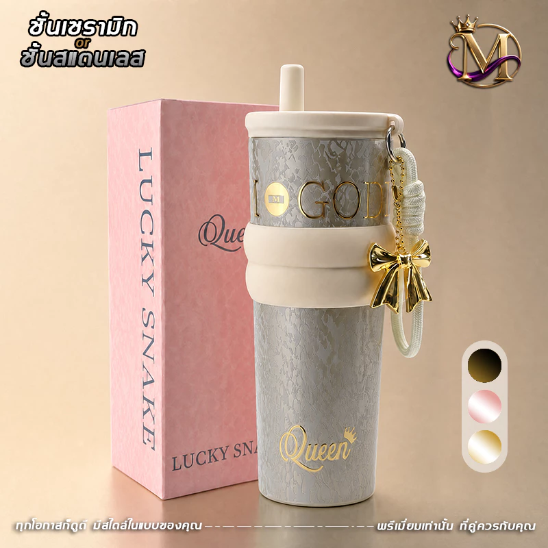 MENGDUO แก้วน้ำเก๋ เก็บร้อนเก็บเย็น ลายผิวพรีเมียม ดีไซน์เข้ากับทุกสไตล์ ไส้ในเซรามิก ความจุ 710ml