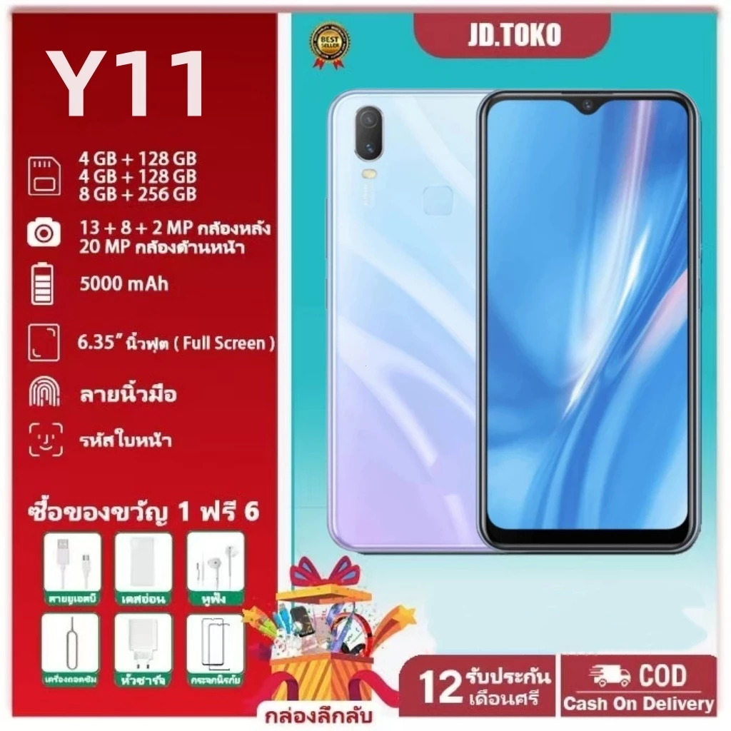 【พร้อมส่ง】Y11 | (8+256GB) |ใหม่เอี่ยม100% | จอ6.35" | 5,000 mAh |อุปกรณ์ครบกล่อง |ร้านรับประกัน 1 ปี