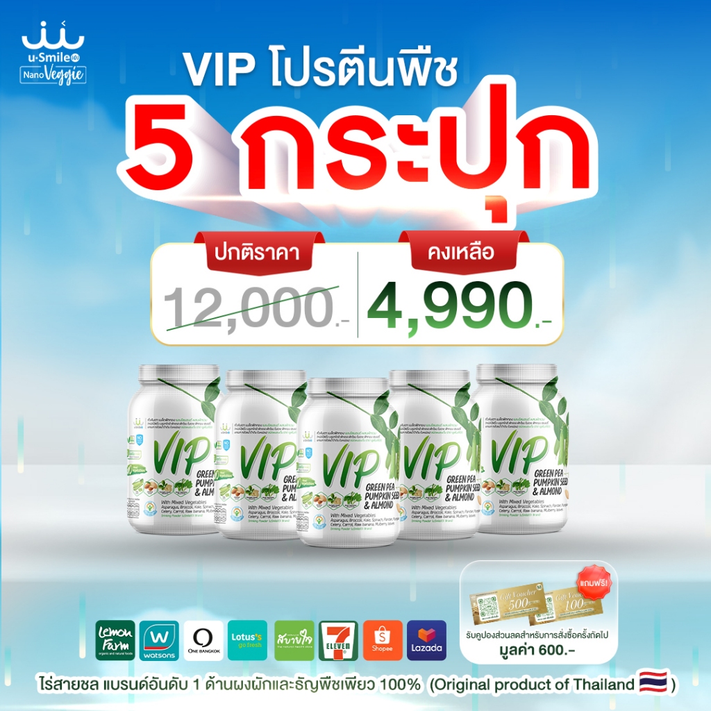 [25.15 ] PAYDAY โปรโมชั่นชุดใหญ่ราคาสุดคุ้ม