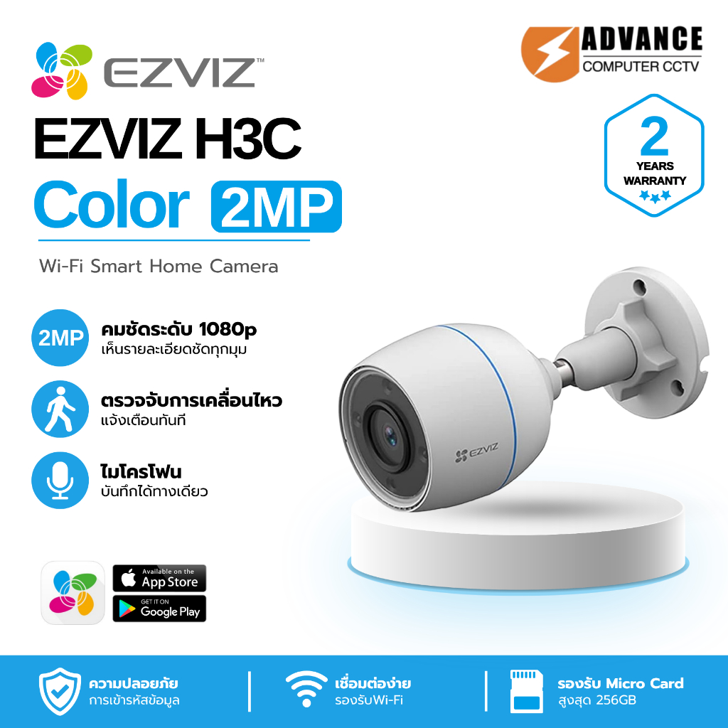 Ezviz H3C Color 2MP(1080p) Wi-Fi Camera H.265 : กล้องวงจรปิดภายนอก
