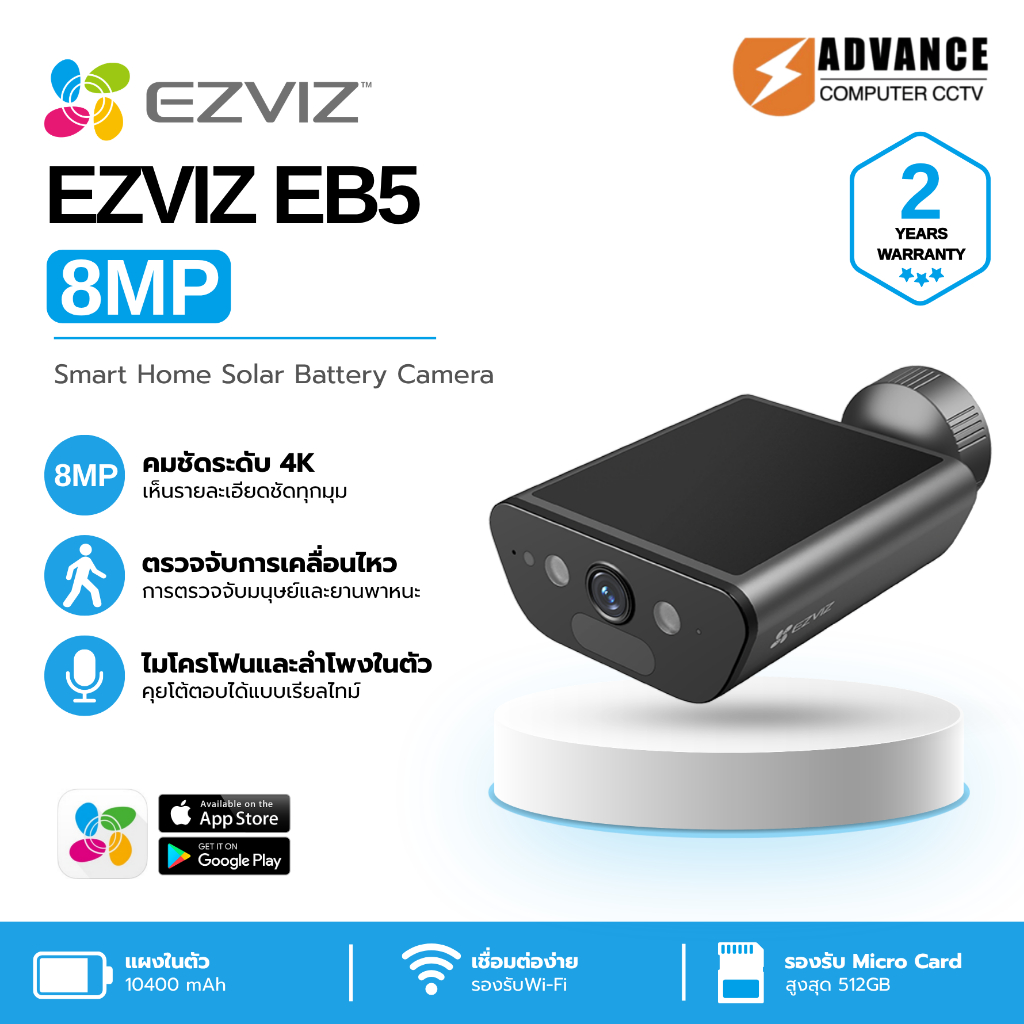 EZVIZ EB5 4K กล้องสมาร์ทโฮมแบตเตอรี่พลังงานแสงอาทิตย์ EZVIZ EB5 4K (Bulit-in 1.4W Solar Panel) รับปร