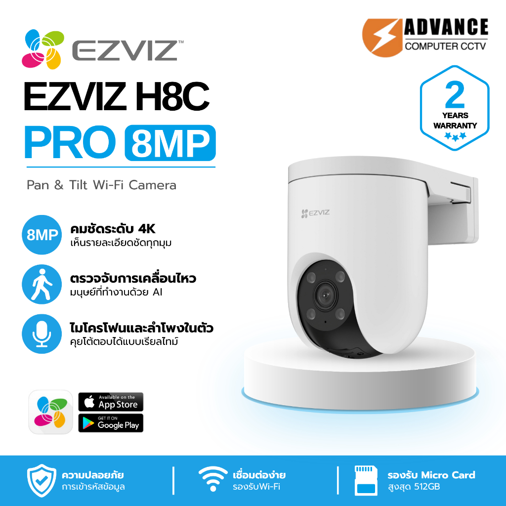Ezviz H8C Pro 4K/8MP Wi-Fi Camera การสนทนาสองทิศทาง การมองเห็นกลางคืนแบบสี รับประกัน 2 ปี
