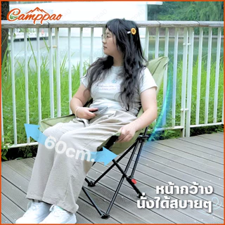 CAMPPAO เก้าอี้แคมป์ปิ้ง ปรับได้ 3 ระดับ โซฟา หนานุ่ม เสริม Cotton (หลังสูง90ซม.) Top Sun เก้าอี้สนาม เก้าอี้พับได้