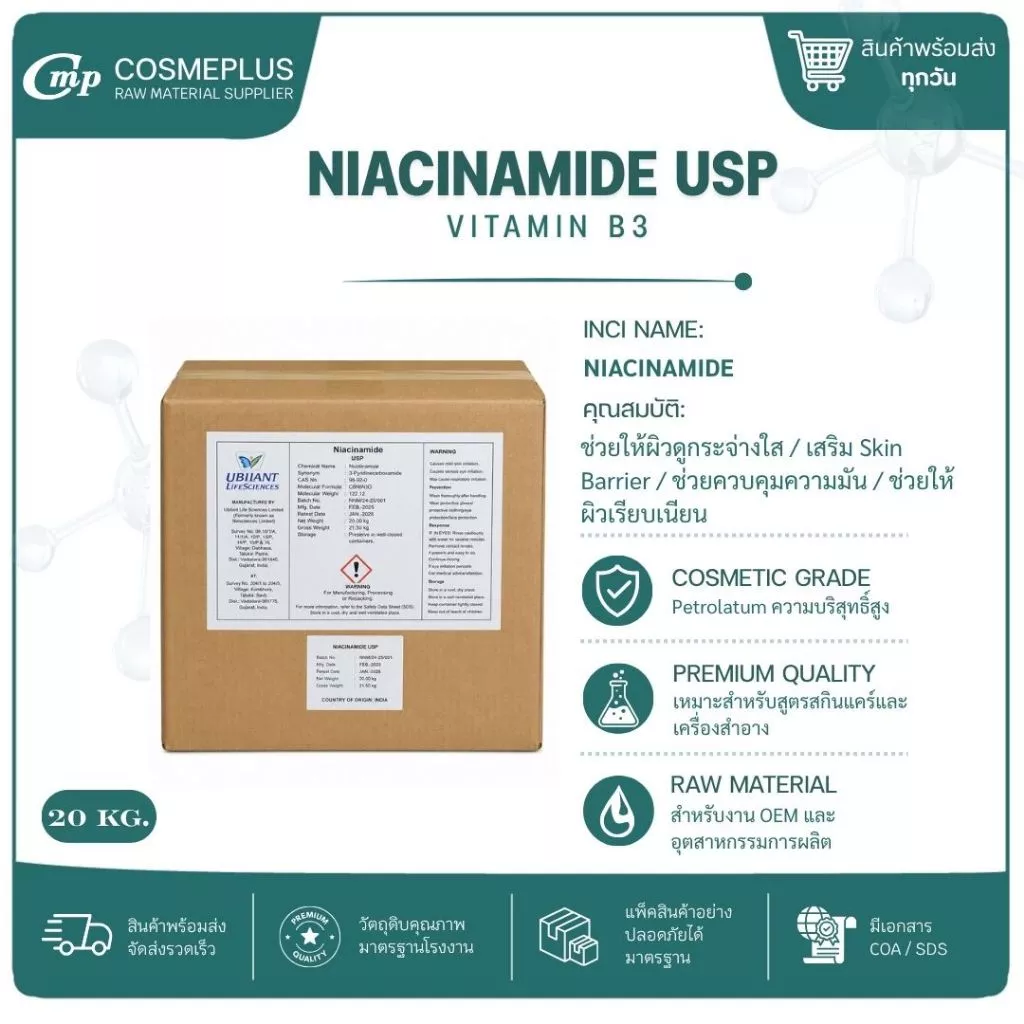 Vitamin B3 NIACINAMIDE PC 100 ppm 1 กก. thumbnail 3