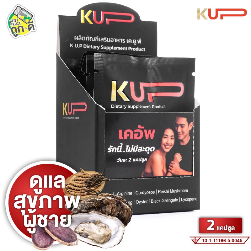KUP เคอัพ [กล่อง 6 ซอง] K UP เค อัพ K-UP อาหารเสริม ชาย