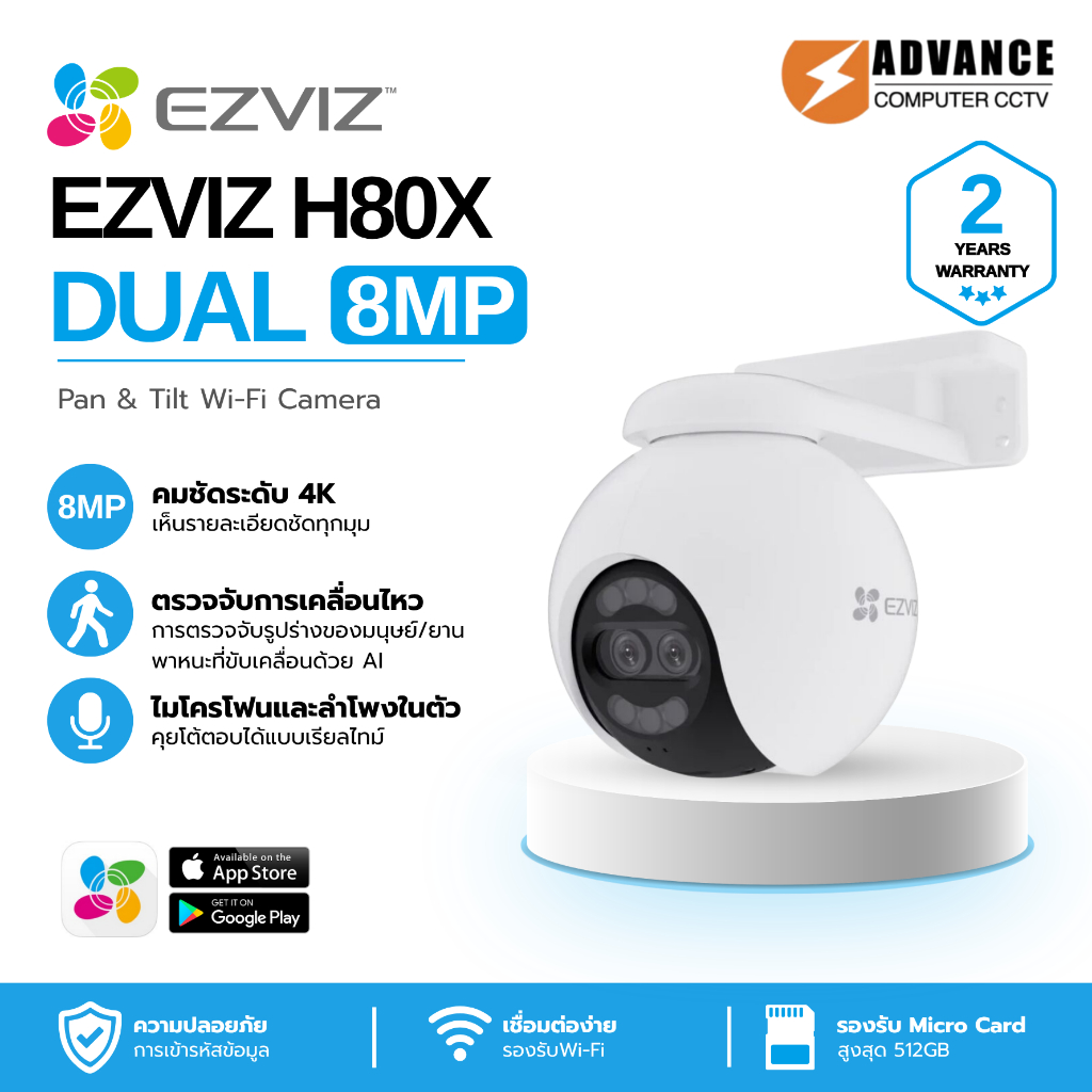 Ezviz H80X 8MP  กล้องวงจรปิดภายนอก Pan & Tilt Wi-Fi Camera รับประกัน 2 ปี