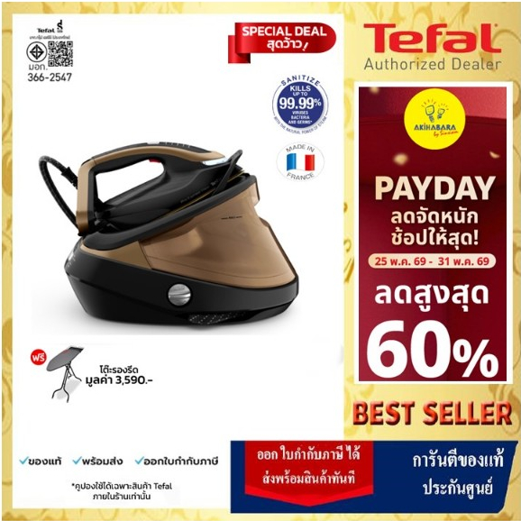🔥TEFAL เตารีดแรงดันไอน้ำพลังสูง PRO EXPRESS VISION(3000วัตต์, 1.2ลิตร, 9 บาร์)รุ่นGV9820แถมฟรีโต๊ะรอ