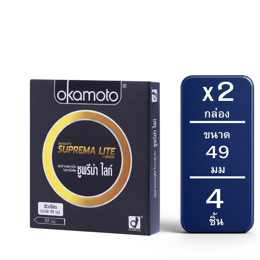 💦ยกโหล 12กล่อง 💦 Okamoto Suprema made in japan ถุงยางอนามัย ขนาด 49 มม. บรรจุ 2ชิ้้น/กล่อง