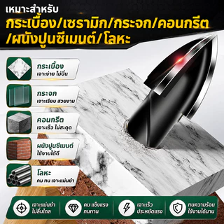 ชุดดอกสว่านคาร์ไบด์ 6pcs ดอกสว่านเจาะกระเบื้อง ดอกเจาะกระจก ดอกเจาะปูน 4-12mm ดอกสว่านอเนกประสงค์
