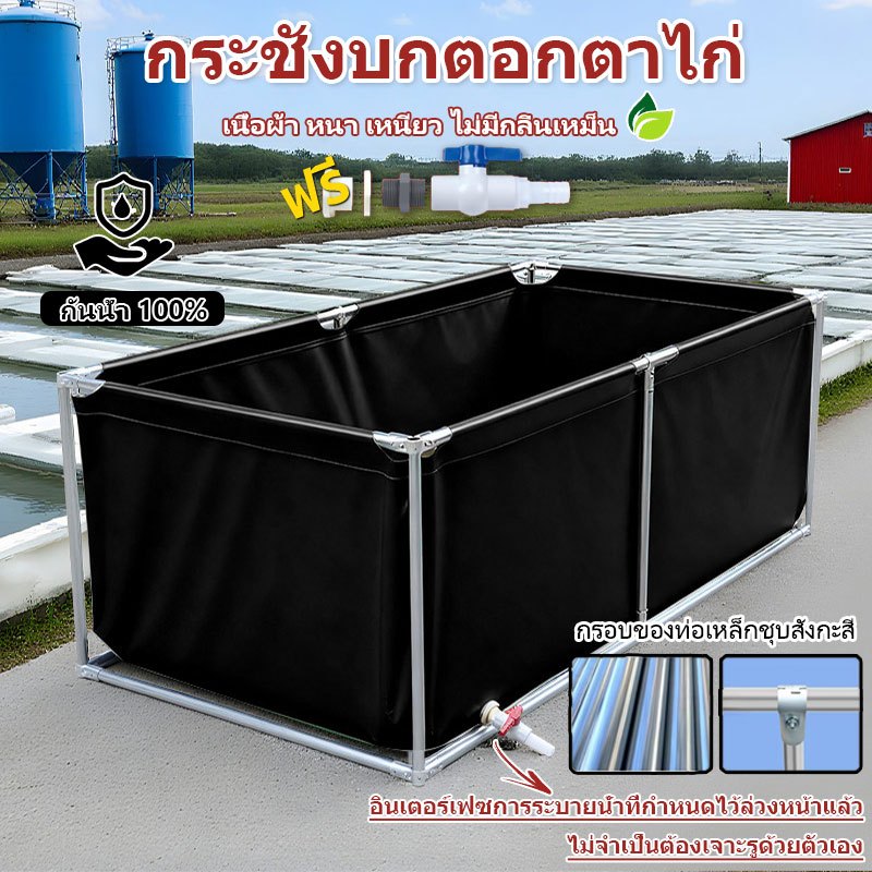 กระชังบกตอกตาไก่ สูง 60/110 ซม. ความหนาของผ้า 0.50 มม. เคลือบกันแสง UV แถมฟรีท่อระบายน้ำ สระเล่นน้ำก็ได้ เลี้ยงปลา