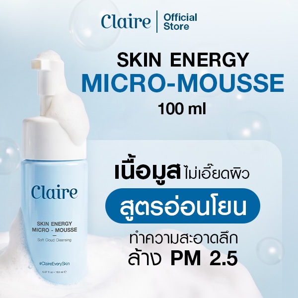 Claire Skin Energy Micro-Mousse 100 ml.