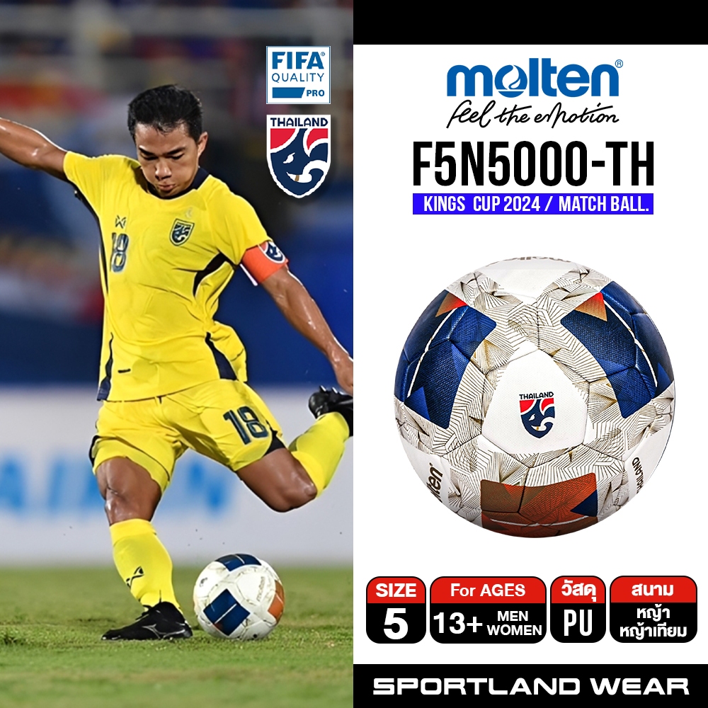MOLTEN ลูกฟุตบอลหนัง หนังพียู MOT Football FA Th PU F5N5000-TH FIFAPRO (4300)