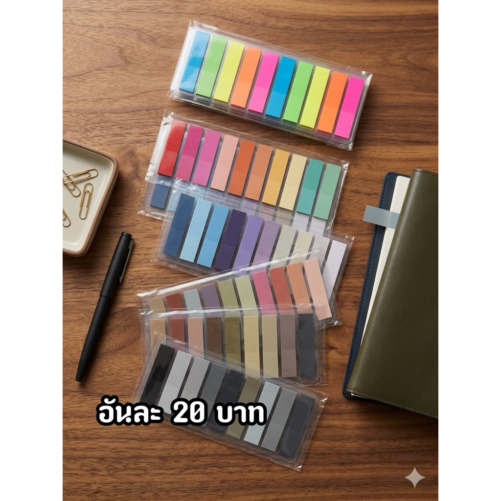 (คละสี) STICKY NOTES โพสอิท กระดาษโน๊ตแถบกาว